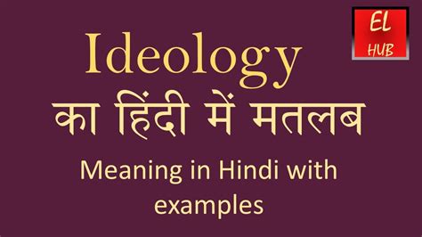 woke ideology meaning in hindi